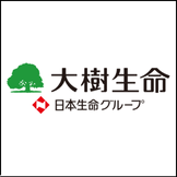 大樹生命