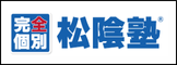 松陰塾