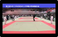五年生女子軽量級