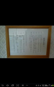 Screenshot_2013-08-24-12-38-22