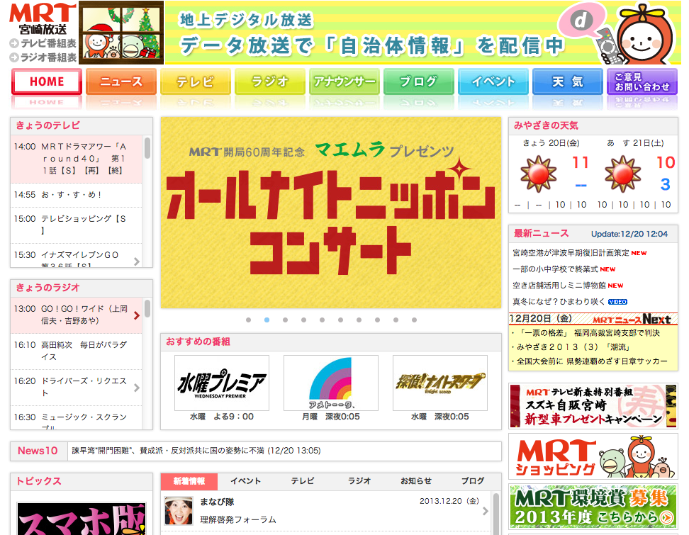 スクリーンショット 2013-12-20 14.03.34