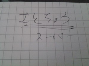 20140427_171358