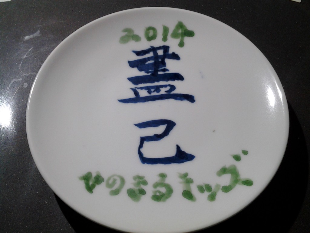 20141114_204127