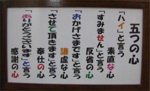 五つの心