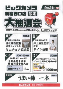 inouekantoku01