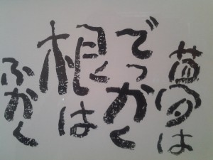 2016年の言葉