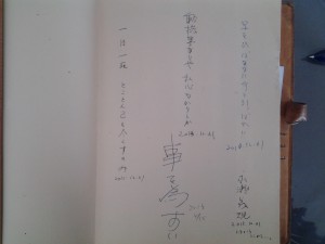 2103-2015言葉