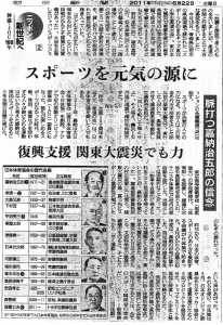 2011朝日新聞記事