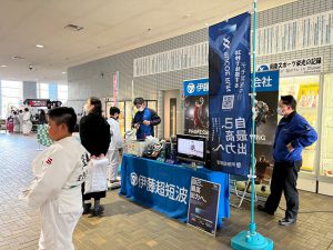伊藤超短波株式会社